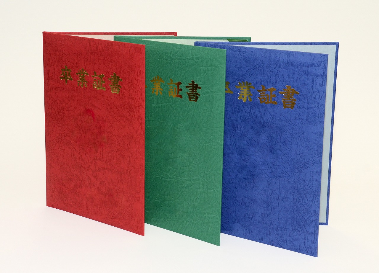 卒業証書ホルダー | オーダーメイド台紙の専門店 ～有限会社舘